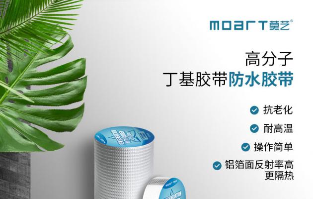 麻豆高清免费国产一区防水超級衛士 屋麵防水自粘型卷材