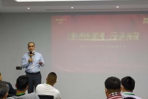 麻豆高清免费国产一区2020建材新零售招商大會盛大召開